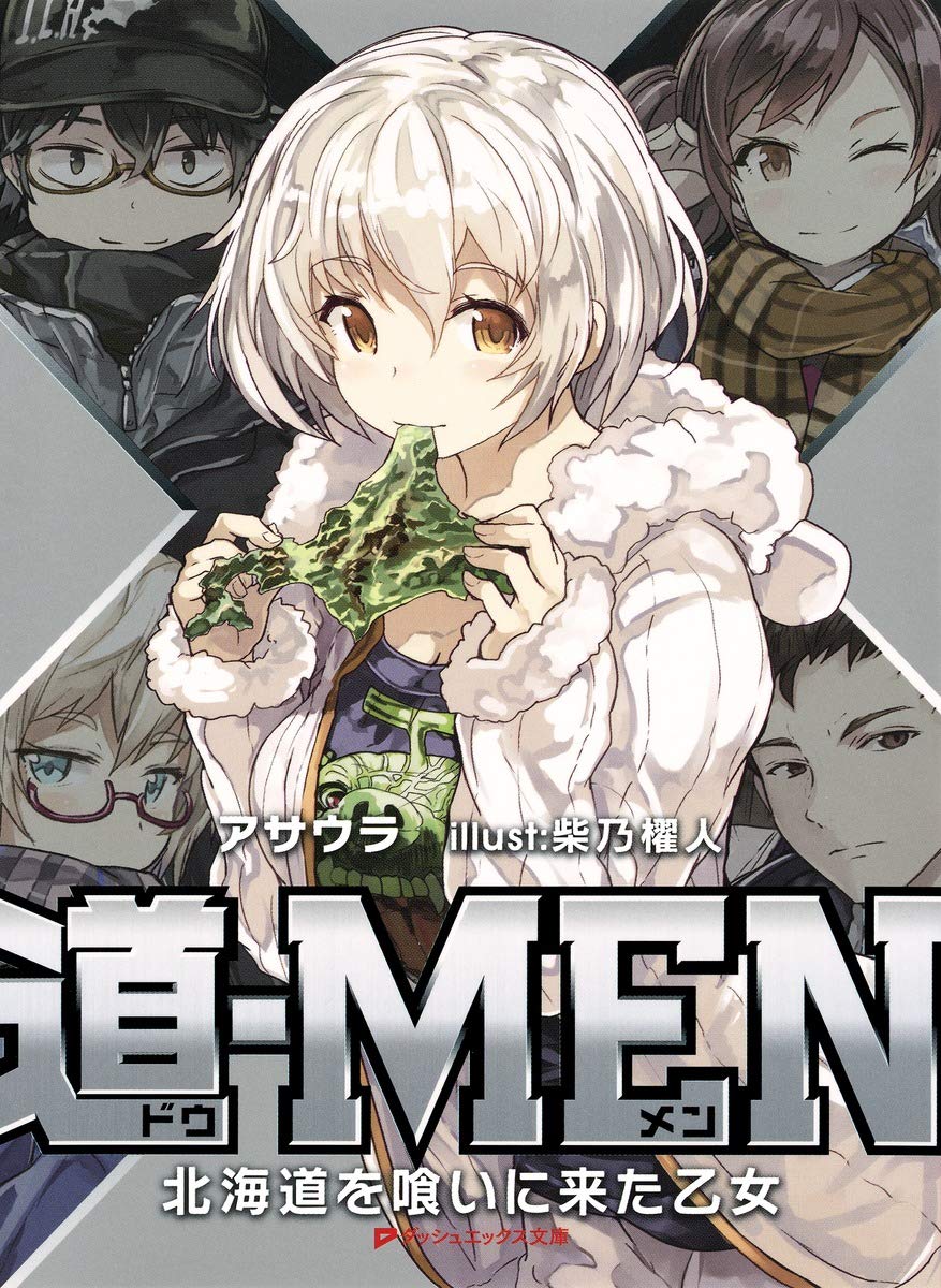 新たな命、開かれる道 Imperial Circus Dead Decadence - 殯――死へ耽る想いは戮辱すら